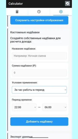 Скриншот 3/3