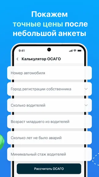 Скриншот 3/5