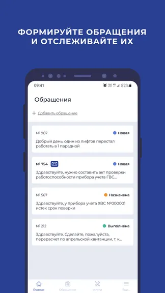 Скриншот 5/6