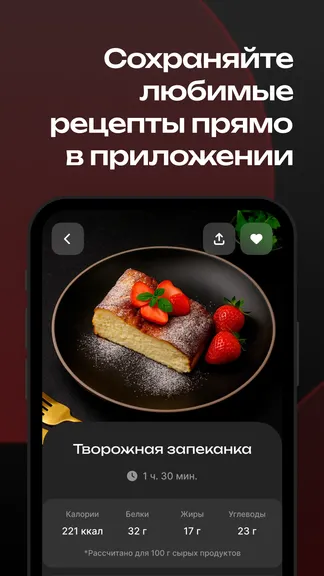 Скриншот 4/8