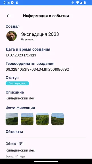 Скриншот 6/10