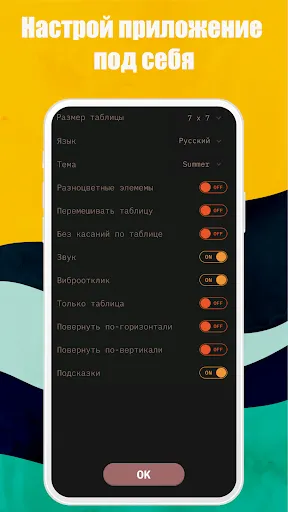 Скриншот 6/8