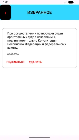 Скриншот 4/6