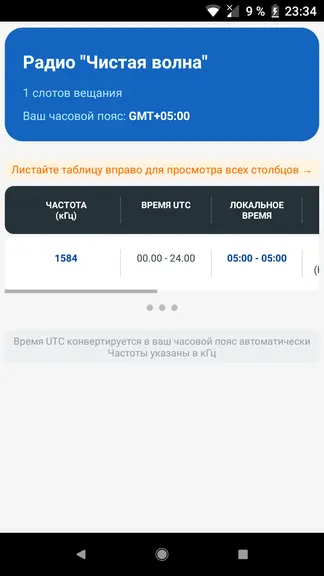 Скриншот 2/2