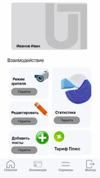 Скриншот 5/6