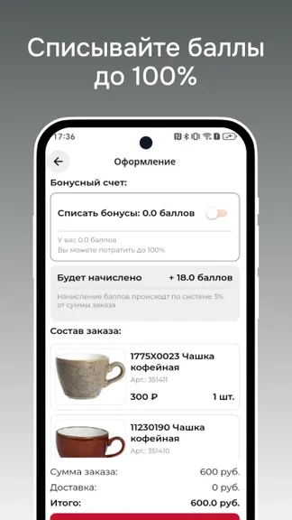 Скриншот 5/6