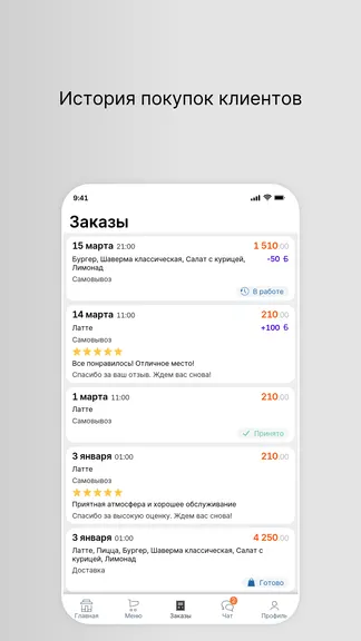 Скриншот 3/4