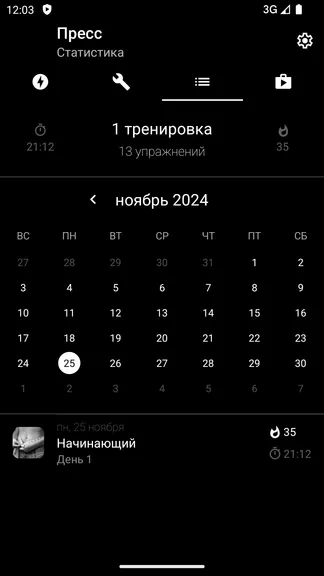 Скриншот 4/5