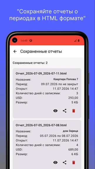 Скриншот 6/8