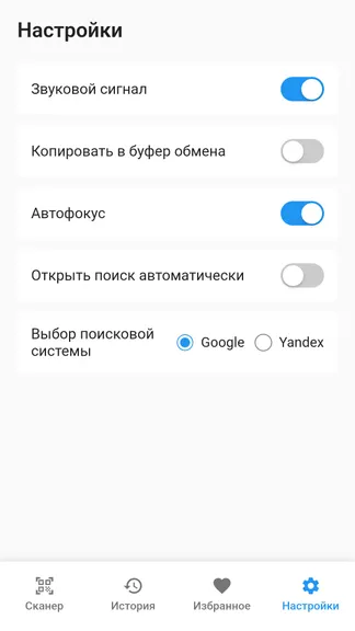 Скриншот 4/6