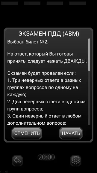 Скриншот 10/10