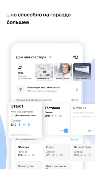 Скриншот 3/8