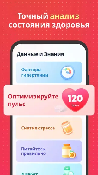 Скриншот 6/6