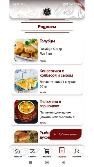 Скриншот 5/6