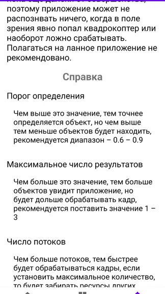 Скриншот 5/5