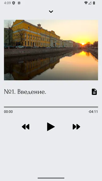 Скриншот 7/9