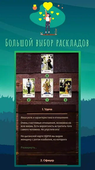 Скриншот 7/7