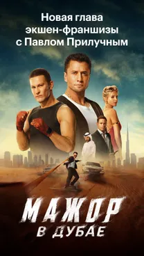 Кинопоиск: кино и сериалы - скрин 1