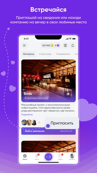 Скриншот 6/6