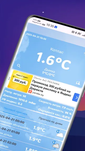 Скриншот 1/5