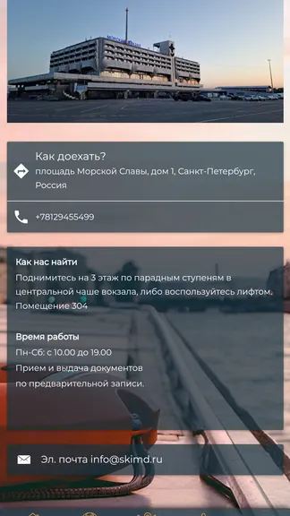 Скриншот 2/8