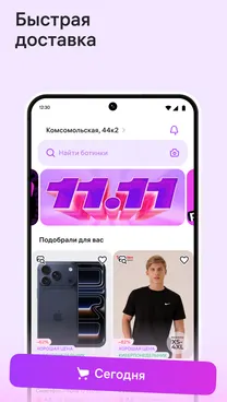 WILDBERRIES - скрин 2