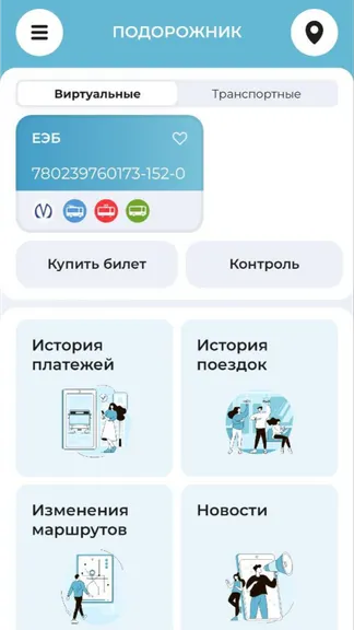 Скриншот 2/5