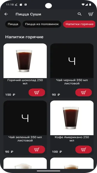 Скриншот 4/5