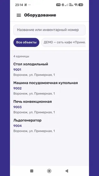 Скриншот 4/4