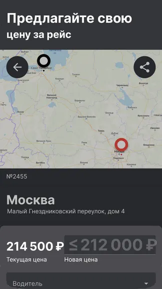 Скриншот 3/8
