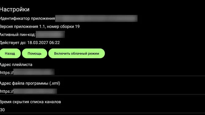 Скриншот 5/7