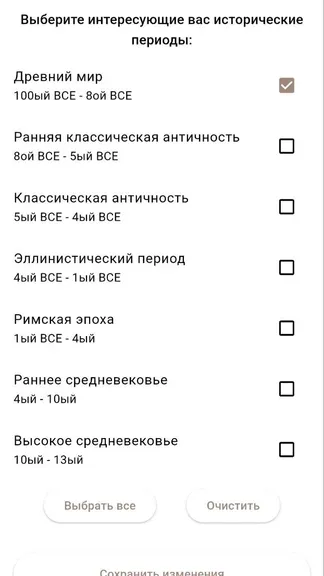 Скриншот 2/4