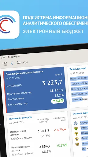 Скриншот 1/3