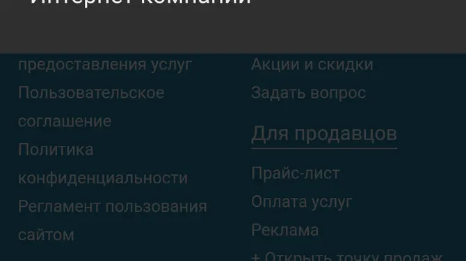 Скриншот 2/2