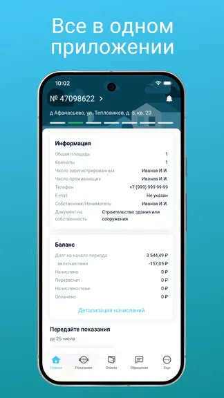 Скриншот 1/5