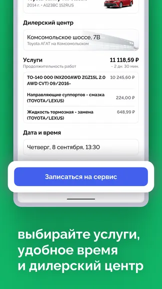 Скриншот 3/8