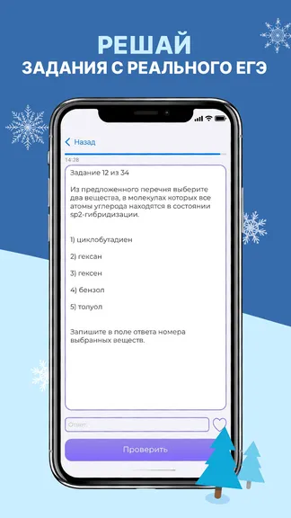 Скриншот 2/4