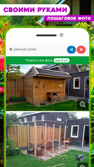 Скриншот 2/8