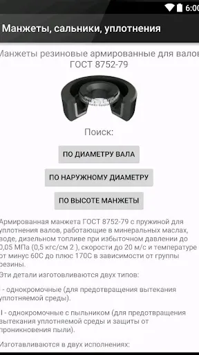 Скриншот 2/6