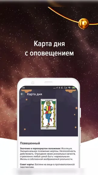 Скриншот 3/5