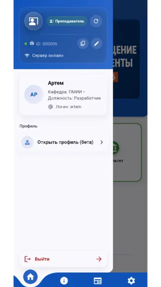 Скриншот 5/5