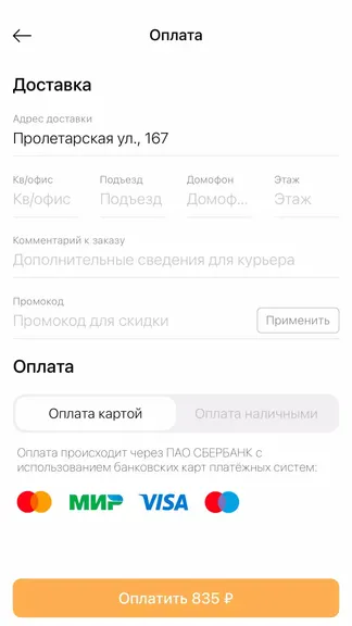 Скриншот 5/5