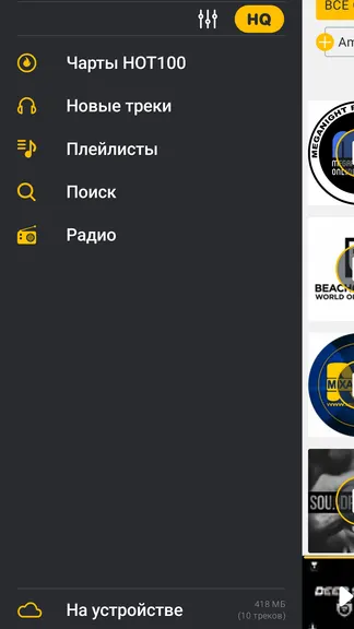 Скриншот 2/10
