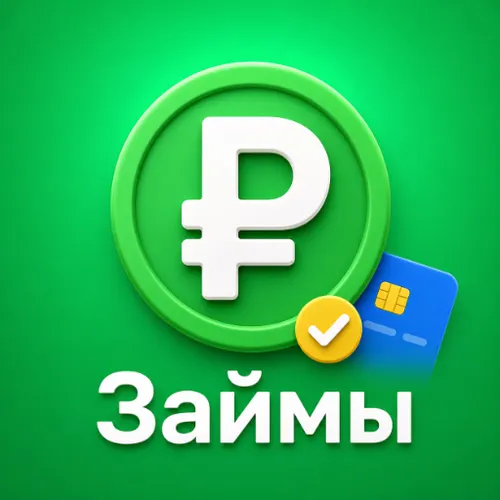 Микрозайм — иконка