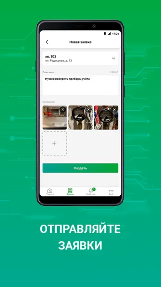 Скриншот 3/6
