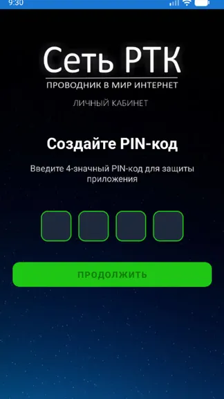 Скриншот 1/3