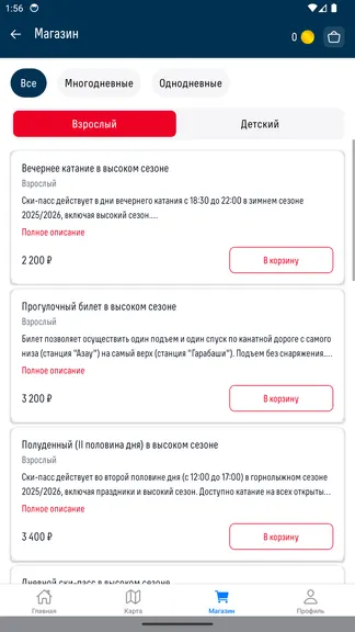 Скриншот 3/4