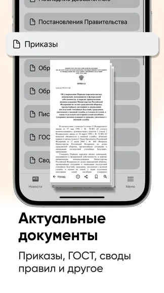 Скриншот 4/8