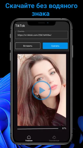 Скриншот 1/4