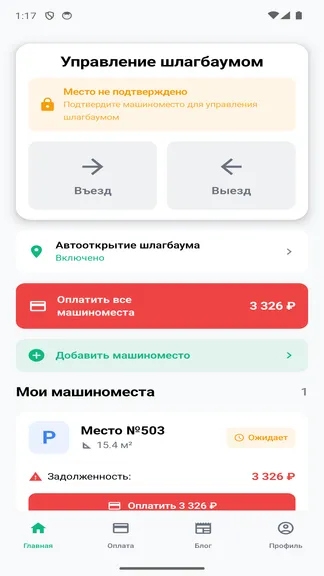 Скриншот 3/6